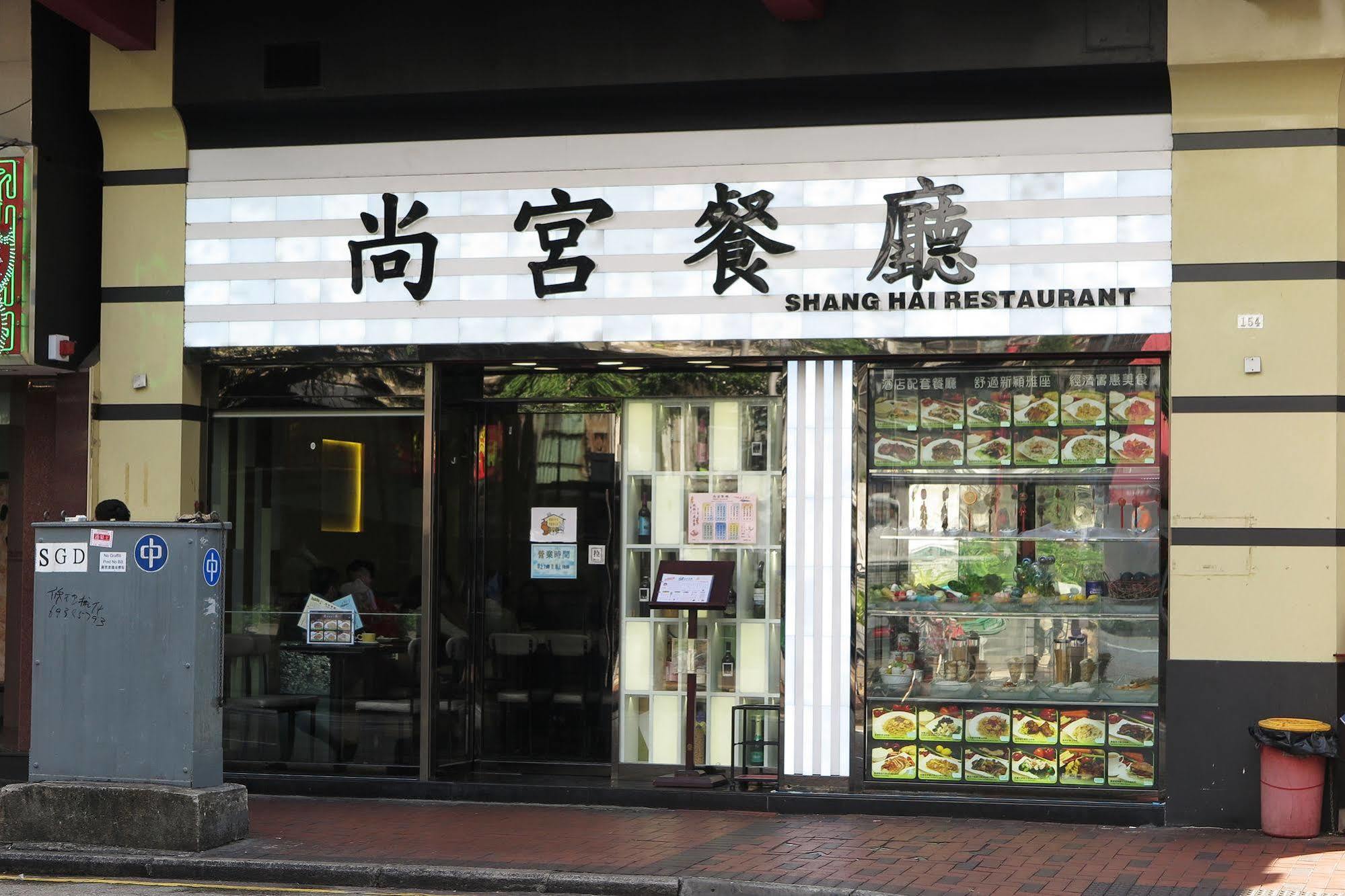 Shanghai Red Хонконг Екстериор снимка